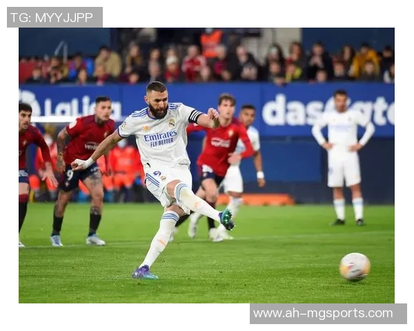 奥萨苏纳与皇家马德里历史交锋回顾及战绩分析