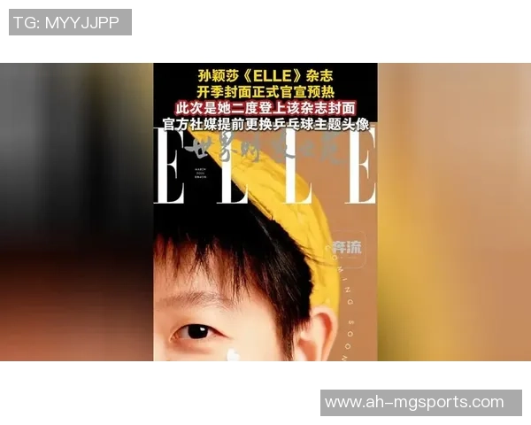 登上《ELLE》杂志,邦马蒂:现在出色女人也能成为男孩的典范 登上《ELLE》杂志,邦马蒂:现在出色女人也能成为男孩的典范